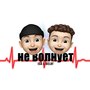 Не волнует (Explicit)