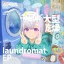 laundromat