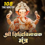 Shree Siddhivinayak Mantra 108 Non Stop