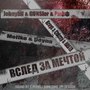 Вслед за мечтой (Long Mix)