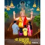 Shree Swami Samarthaa ( Female Version )