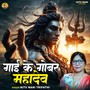 Gai Ke Gobara Mahadev