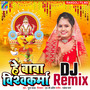 He Baba Vishwakarma (DJ Remix)