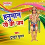 Hanuman Ji Ki Jay