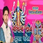 Maithili DJ Jhumar Bagaith