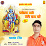 Kaisan Bade More Ram Ji - Single