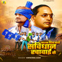 Janamdin Bate Samvidhan Ke Rachawai Ke