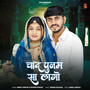 Chand Poonam Sa Lago