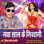 Naya Saal Ke Nishani - Single