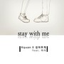 Stay With Me