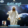 Punaruththana (Resurrection of Jesus) - Single