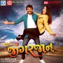 Jigarjaan(Original Motion Picture Soundtrack)