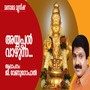 Ayyappan Vazhunna