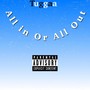 All In Or All Out (Explicit)