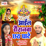 Aail Raushanwa Chhath Ghate