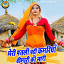 Meri Patli Paddi Kamariya Bimari Ki Maari