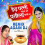 Dedh Patti Chai Ki Patila Paani Ka Remix Again DJ