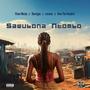 Sawubona Ntombo (feat. Shortgun, Lorenzo Marn & Viwe De Vocalist)