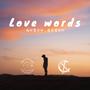 Love Words(爱言)