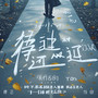 得过且过