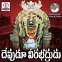 Devudu Veerabhadurudu