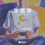 奥德赛