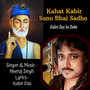 Kahat Kabir Suno Bhai Sadho