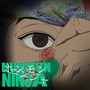 HONMON NINJA (Explicit)