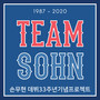 Team Sohn