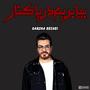 گرشا رضایی بیا بریم دریا کنار ترند ایسنتا هوش مصنوعی (feat. Garsha Rezaei)