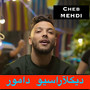 ديكلآراسيو دامور