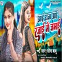 Aai Raja Aai Rajai Me Jamai (Bhojpuri)