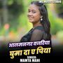 Alamanagar Bajariya Ghuma Di E Piya