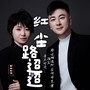 红尘路迢迢（DJ默涵版）