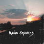 Найт спрингс
