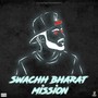 Swachh Bharat Mission (Explicit)