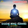 Eyappa Havu Nodu - Single