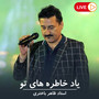 یاد خاطره های تو (Live)