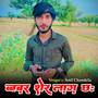 Bbabar Sher Lag Cha