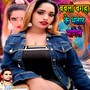 Babali Magha Ke Bhatar Mangele (Bhojpuri Romantic Song)