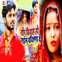 Tor Vivah Ho Gail Dachhina De