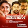 Alancherry Thambrakkal (Original Motion Picture Soundtrack)