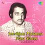 Jeevikkan Marannu Poya Sthree (Original Motion Picture Soundtrack)