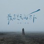 最后是我放不下