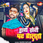 Hath Dhori P Dalta