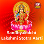 Sandhyakalchi Lakshmi Stotra Aarti