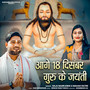 Aage 18 December Guru ke Jayanti