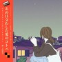 あの日交わした愛のコトバ (feat. manami shimoda)