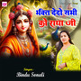 Bhakti Dedo Sabhi Ko Radha Ji