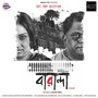 Baranda (Original Motion Picture Soundtrack)